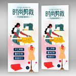 裁缝 服装定制