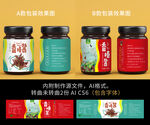 香椿菜包装