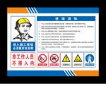 入场须知