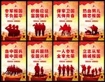 参军
