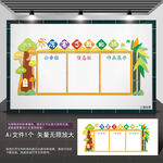 班级公告栏文化墙