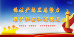 扫黑除恶