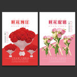 鲜花