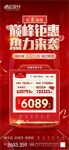 地产特价房图片