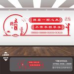 师德师风文化墙