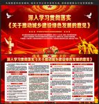 关于推动城乡建设绿色发展的意见