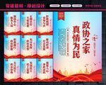 人民政协文化