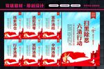 打黑行动