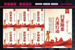 扫黑行动