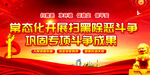 扫黑除恶