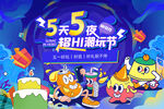 商业主画面