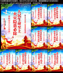 消防安全展板