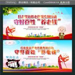 打击整治养老诈骗专项行动 守好
