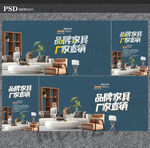 家具海报