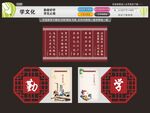 学文化 勤奋好学学无止境