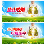 禁止吸烟