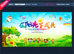 幼儿园毕业舞台背景