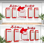 党建文化墙
