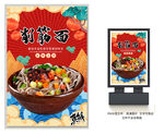 削筋面