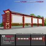 党建公告栏 