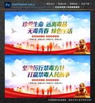 禁毒