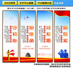 不忘初心牢记使命