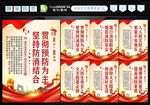 消防 