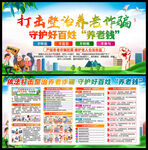 打击整治养老诈骗