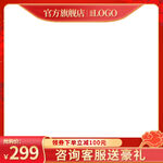 红色主图简约主图