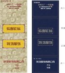 特鸿服饰包装展开图