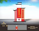 党群便民服务中心雕塑精神堡垒