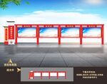 法治宣传栏