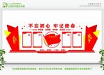  党支部制度
