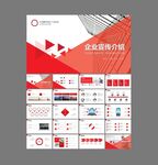 企业文化宣传