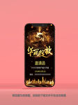 楼盘邀请函