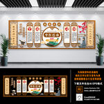 中医传承文化墙