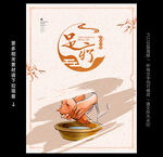 足疗海报