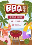 BBQ 芭比Q 海边 烧烤