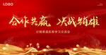誓师大会