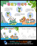 端午包粽子纪念屈原端午节手抄报