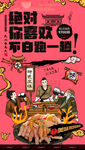 泡椒鸡爪