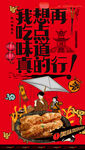 油条