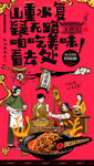 鱼香肉丝