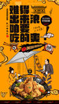炸鸡