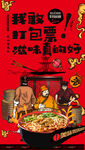 重庆小面
