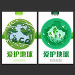 环保