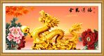 金龙送福