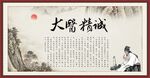 大医精诚