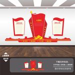 入党誓词