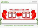  党建文化墙